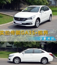 广汽